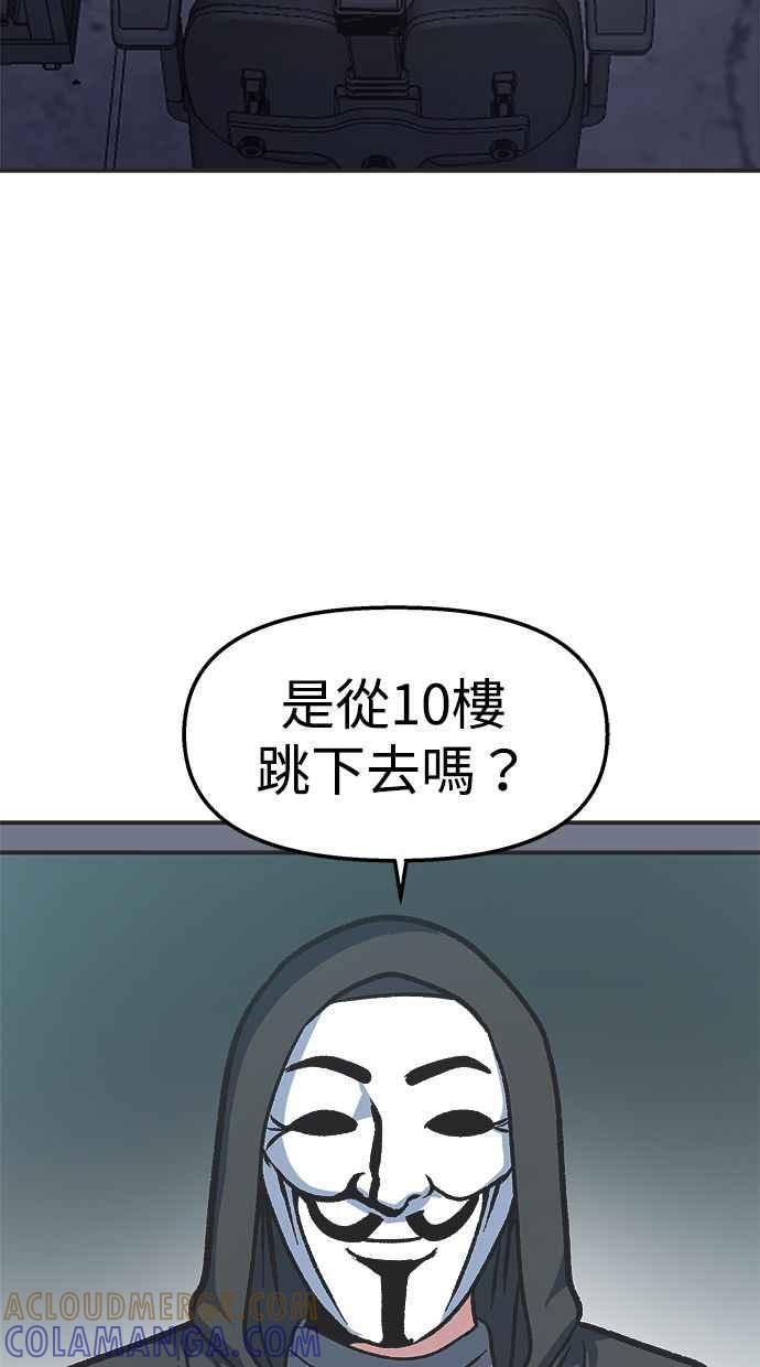 地球观察者 第26话 警告 第29页