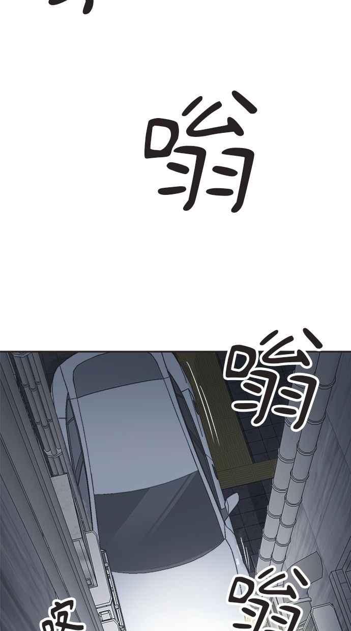 地球观察者 第26话 警告 第107页