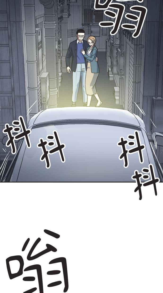 地球观察者 第26话 警告 第106页