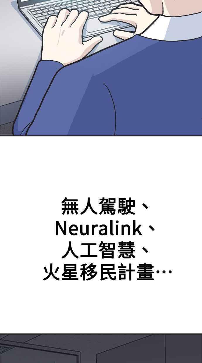地球观察者 第26话 警告 第46页