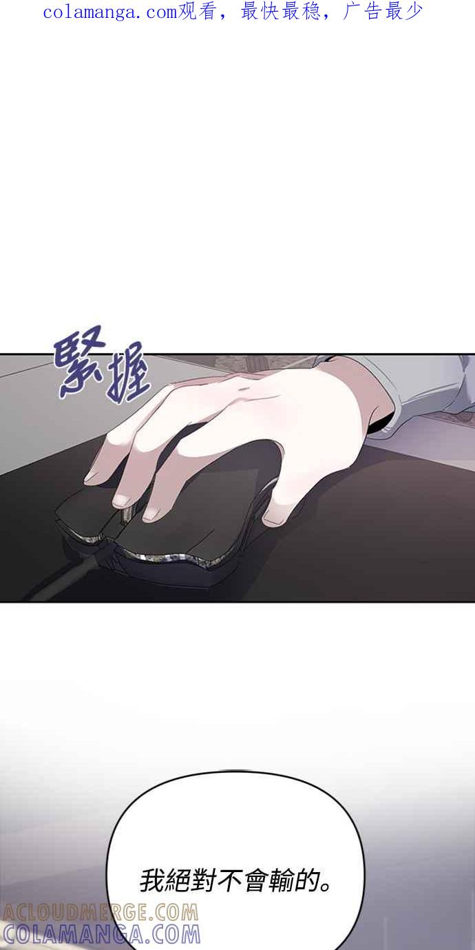 《坏坏学长惹人爱！》第26话 第1页