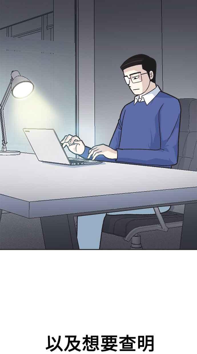 地球观察者 第26话 警告 第47页