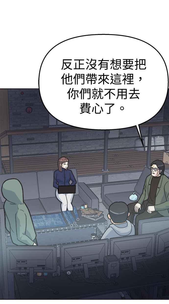 地球观察者 第26话 警告 第10页