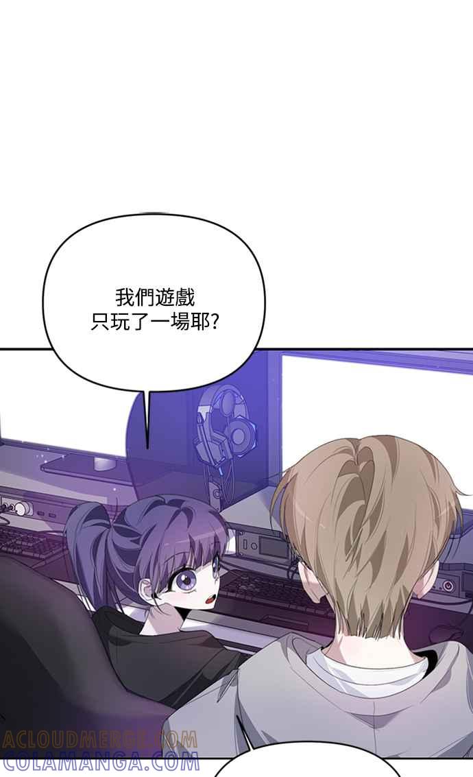 《坏坏学长惹人爱！》第26话 第49页