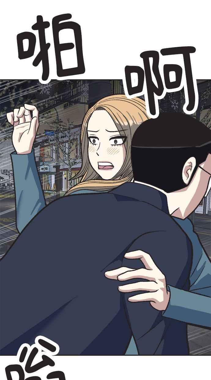 地球观察者 第26话 警告 第84页