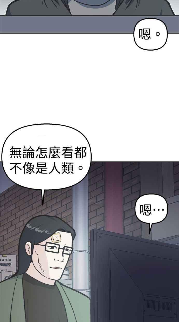 地球观察者 第26话 警告 第30页