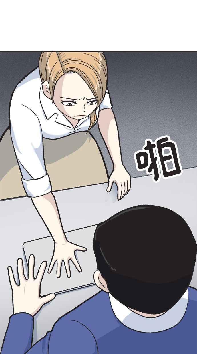 地球观察者 第26话 警告 第54页