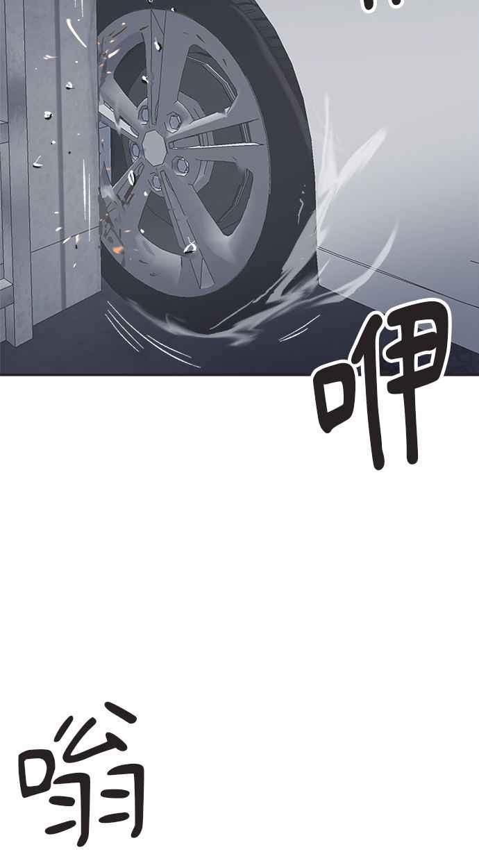地球观察者 第26话 警告 第102页