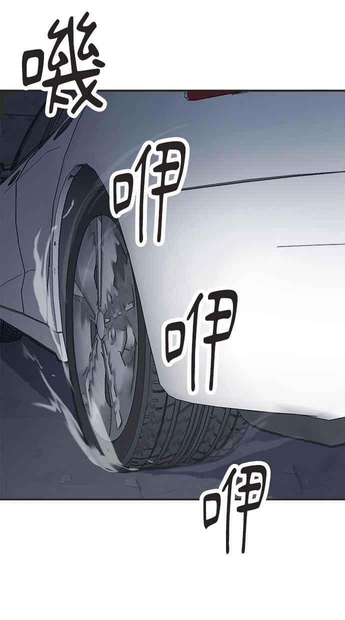 地球观察者 第26话 警告 第90页