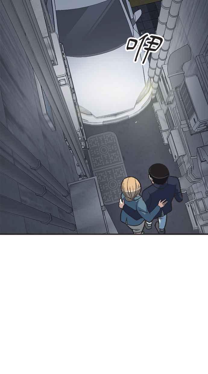 地球观察者 第26话 警告 第110页
