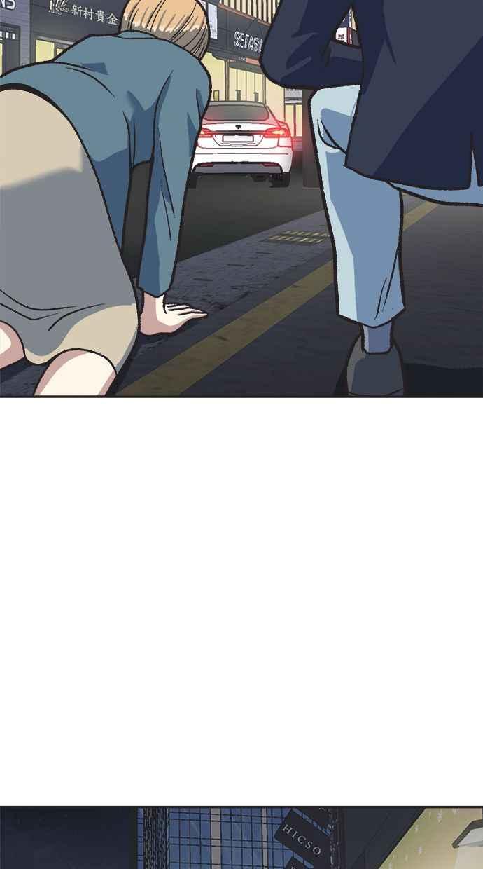 地球观察者 第26话 警告 第88页