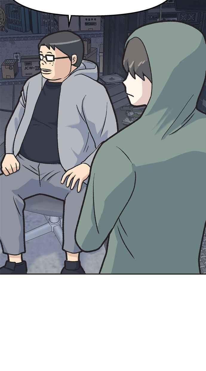 地球观察者 第26话 警告 第20页