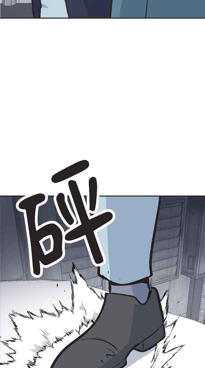 地球观察者 第26话 警告 第115页