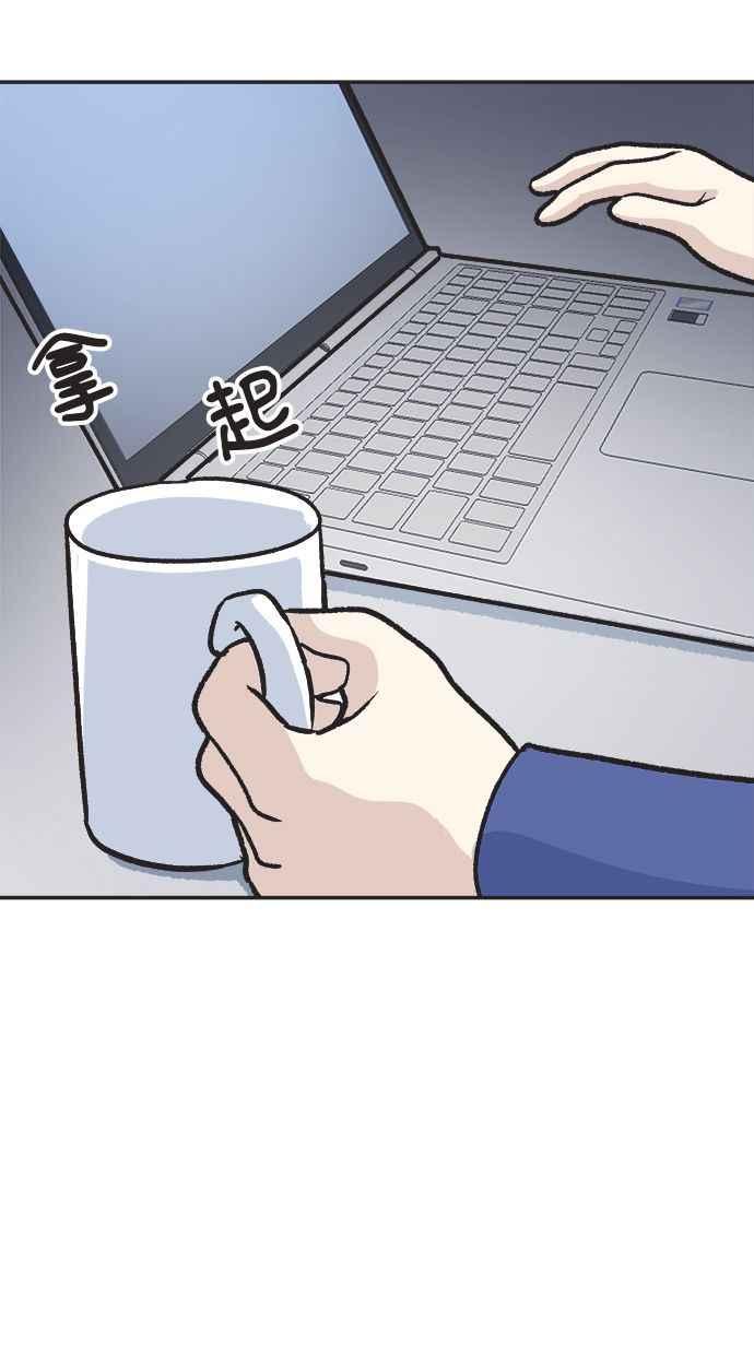 地球观察者 第26话 警告 第40页