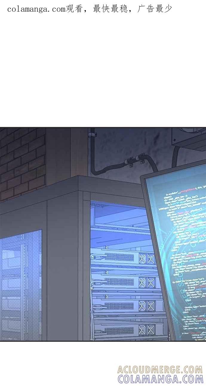 地球观察者 第26话 警告 第1页