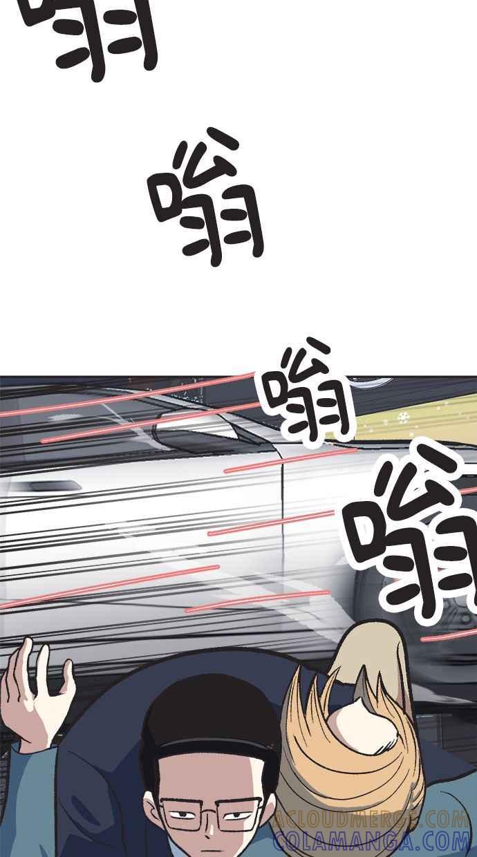 地球观察者 第26话 警告 第85页