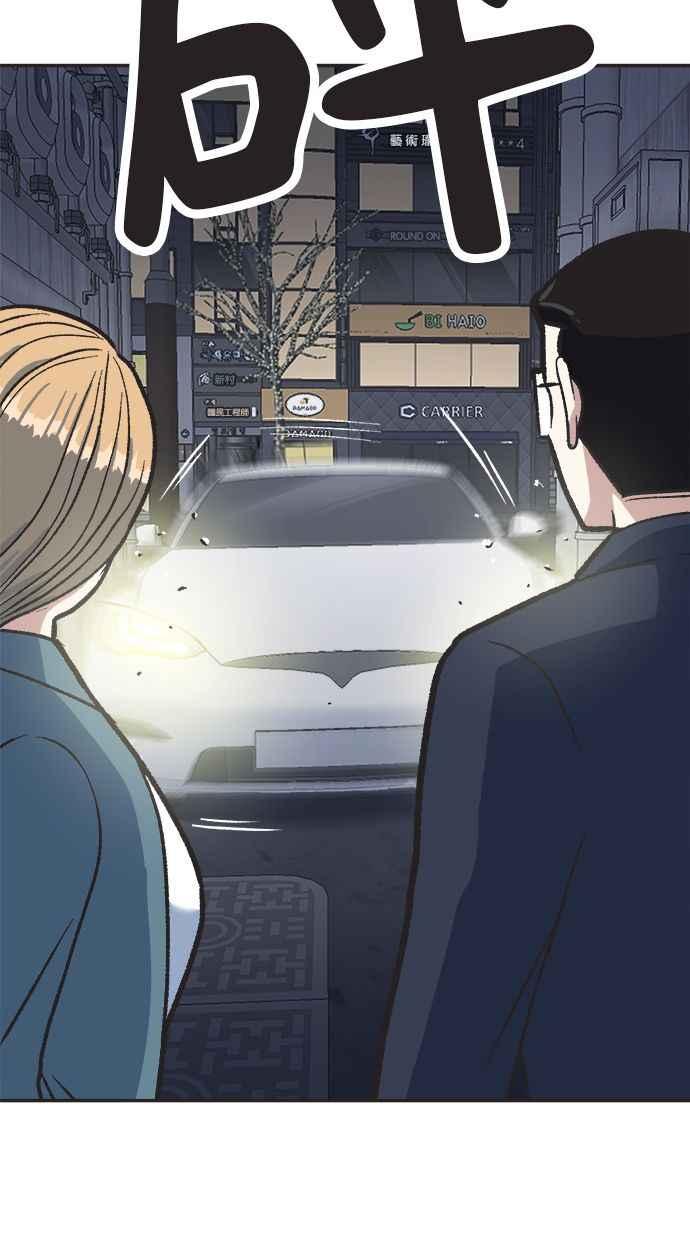 地球观察者 第26话 警告 第99页