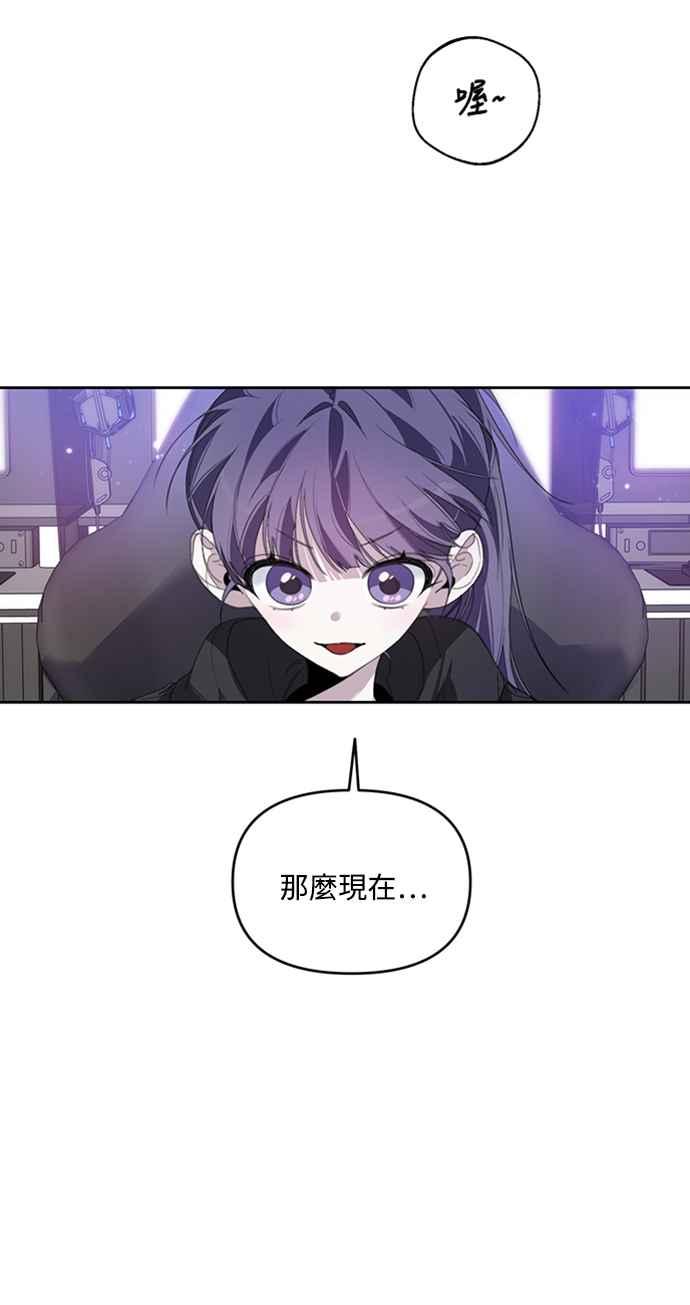 《坏坏学长惹人爱！》第26话 第9页