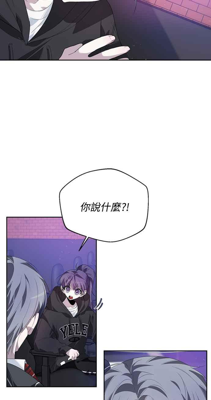《坏坏学长惹人爱！》第26话 第69页