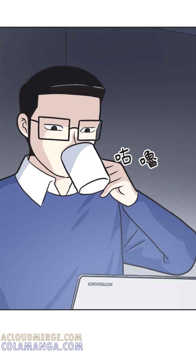 地球观察者 第26话 警告 第41页