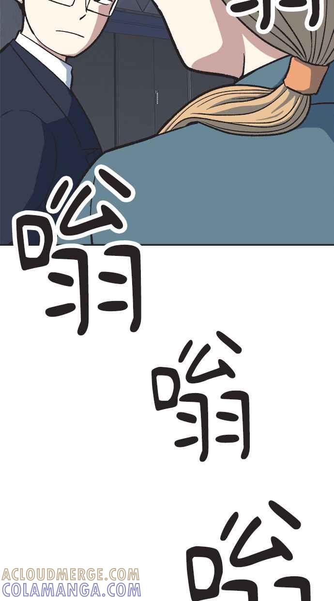 地球观察者 第26话 警告 第77页