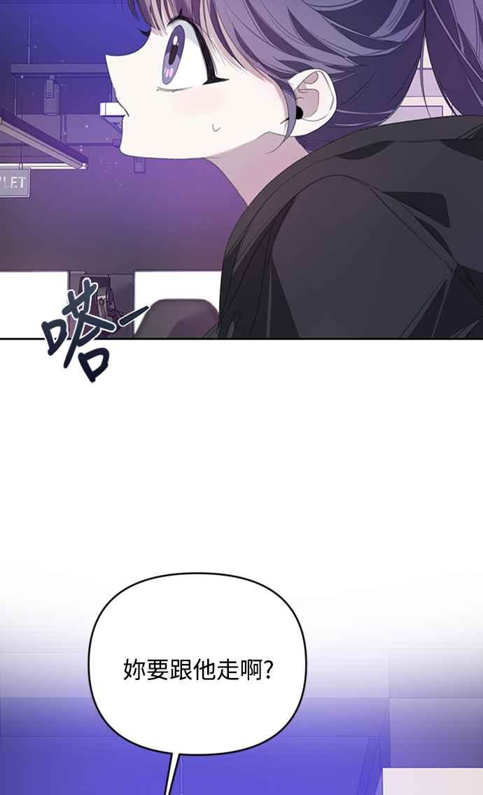 《坏坏学长惹人爱！》第26话 第56页