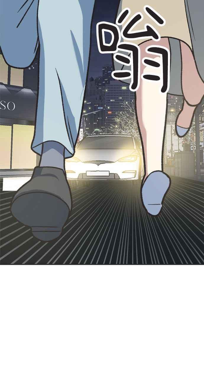 地球观察者 第26话 警告 第94页