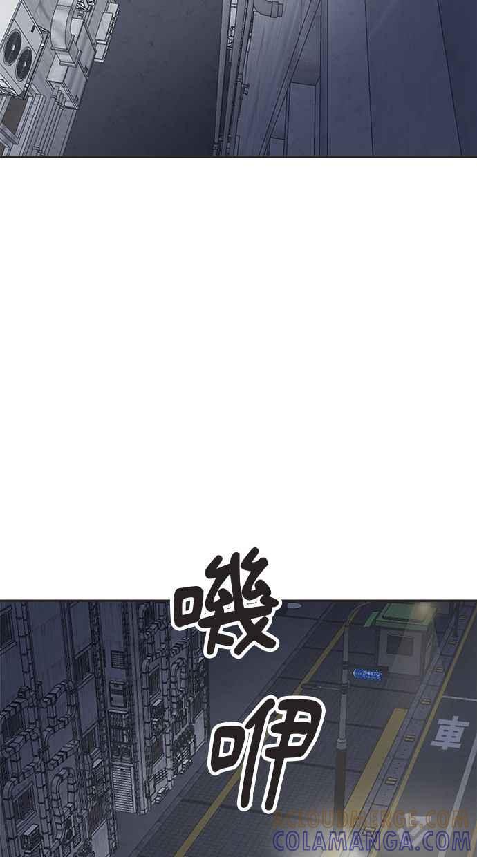 地球观察者 第26话 警告 第97页