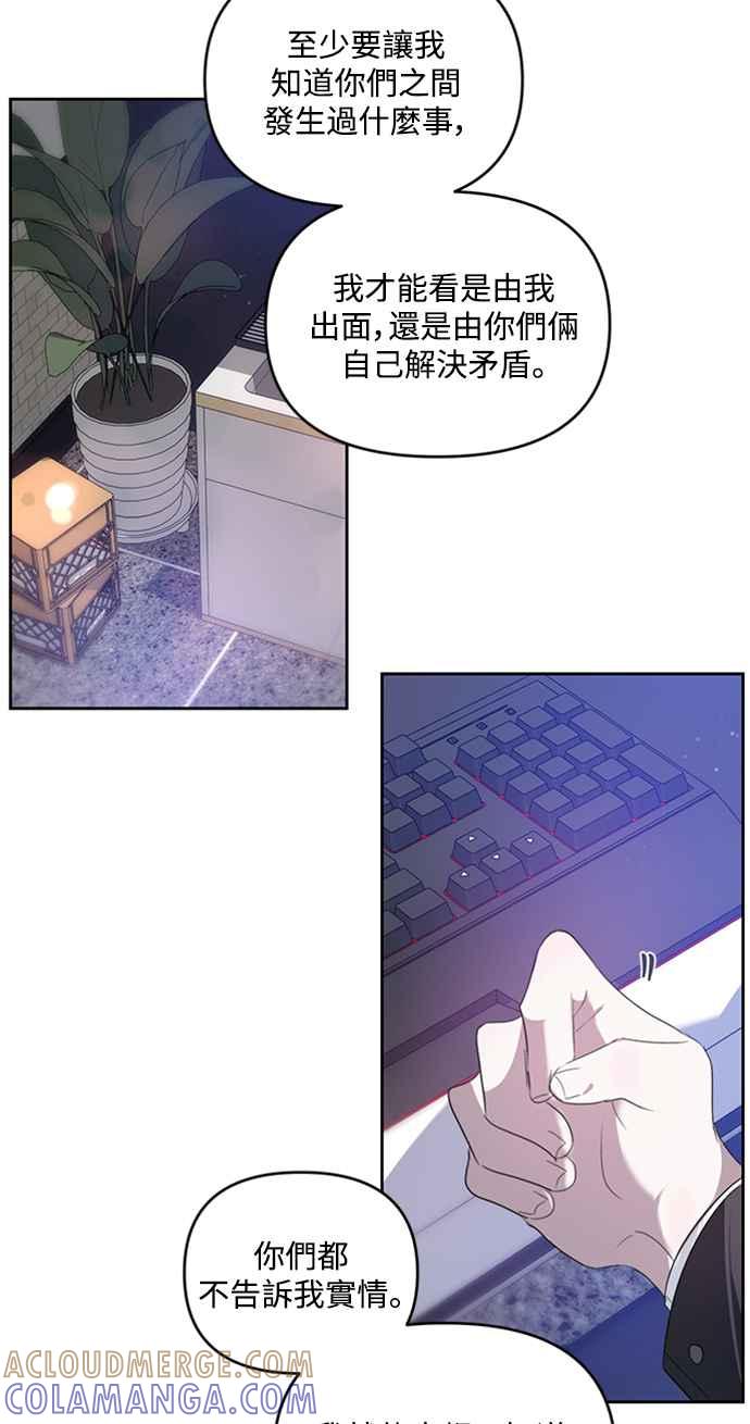 《坏坏学长惹人爱！》第26话 第64页