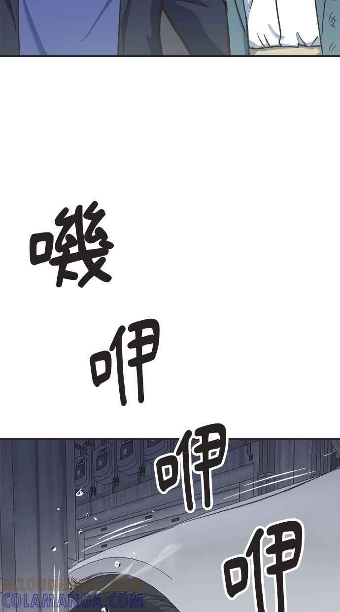 地球观察者 第26话 警告 第101页