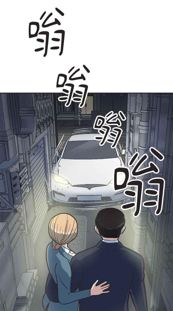 地球观察者 第26话 警告 第103页