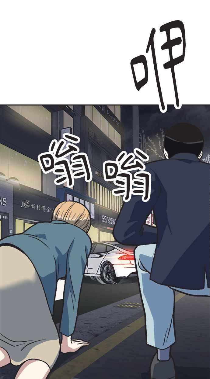 地球观察者 第26话 警告 第91页