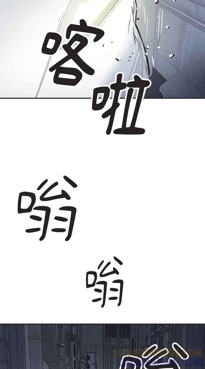 地球观察者 第26话 警告 第105页