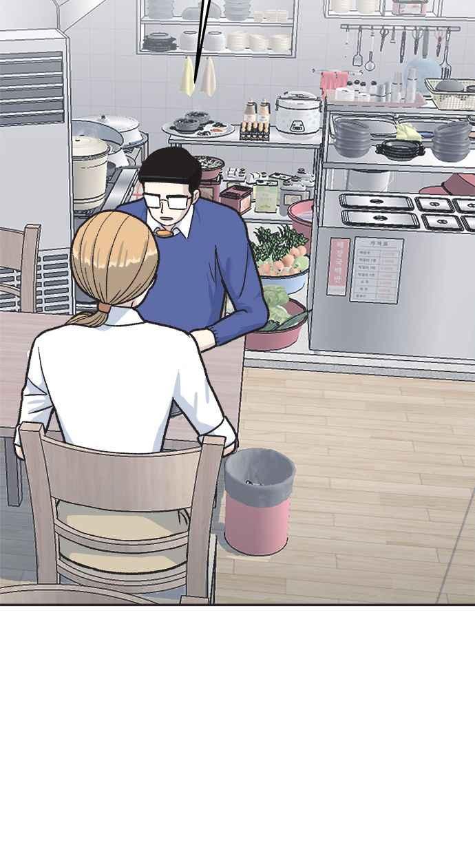 地球观察者 第26话 警告 第58页