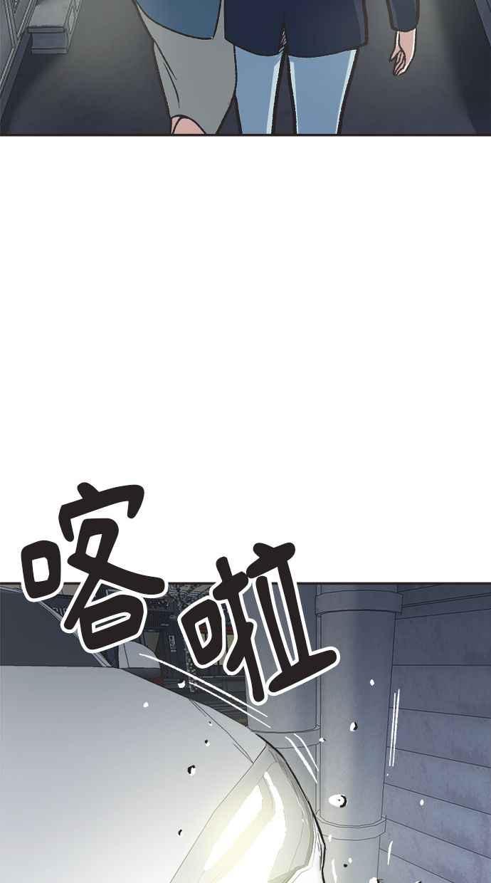 地球观察者 第26话 警告 第104页