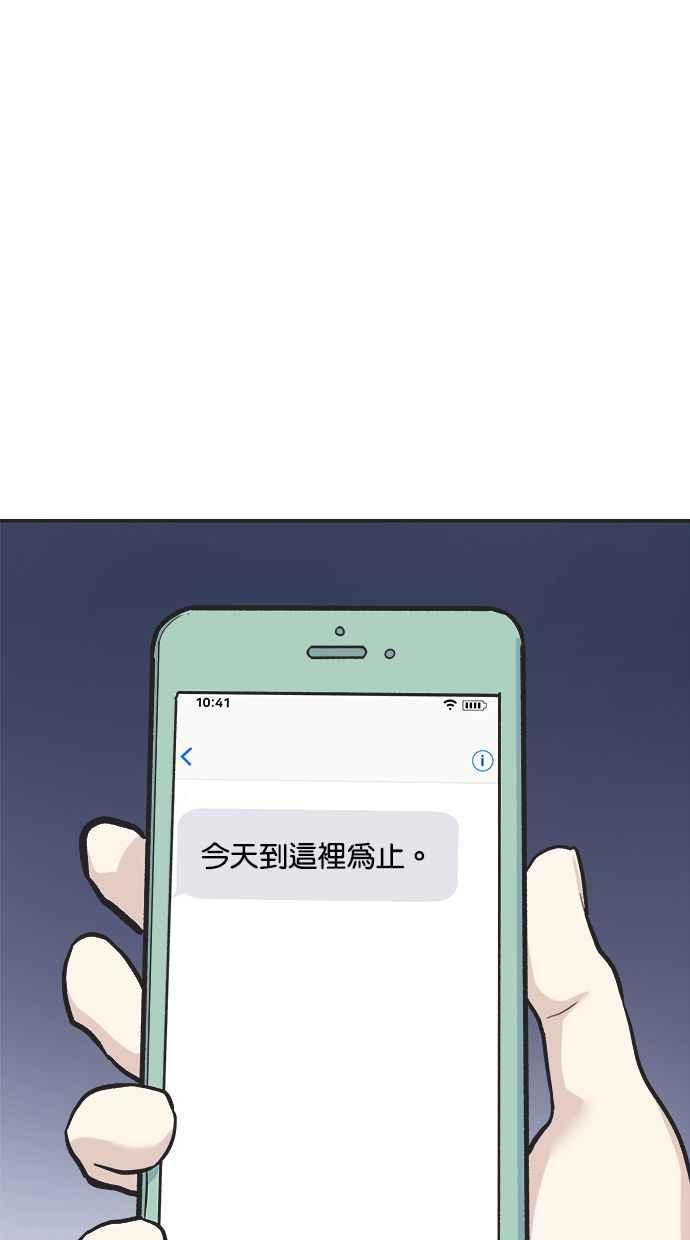 地球观察者 第26话 警告 第123页