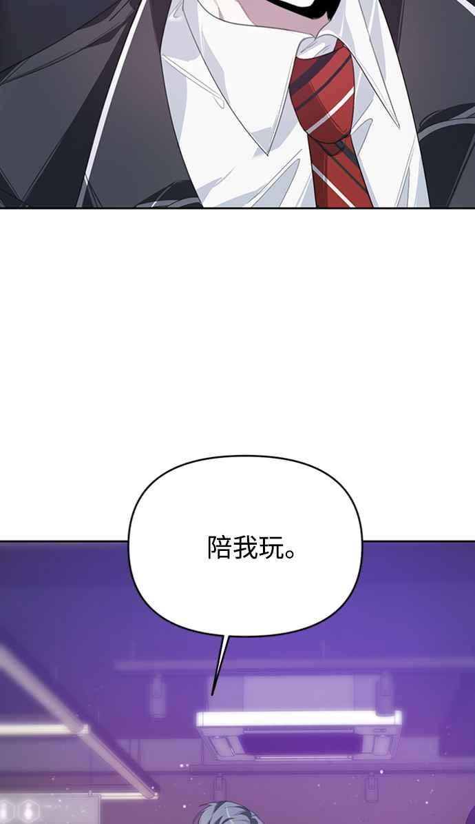 《坏坏学长惹人爱！》第26话 第39页