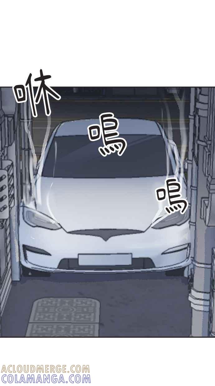 地球观察者 第26话 警告 第113页