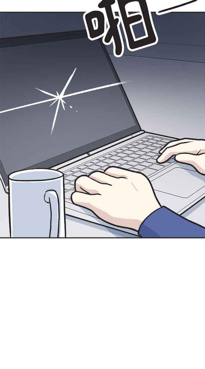 地球观察者 第26话 警告 第39页