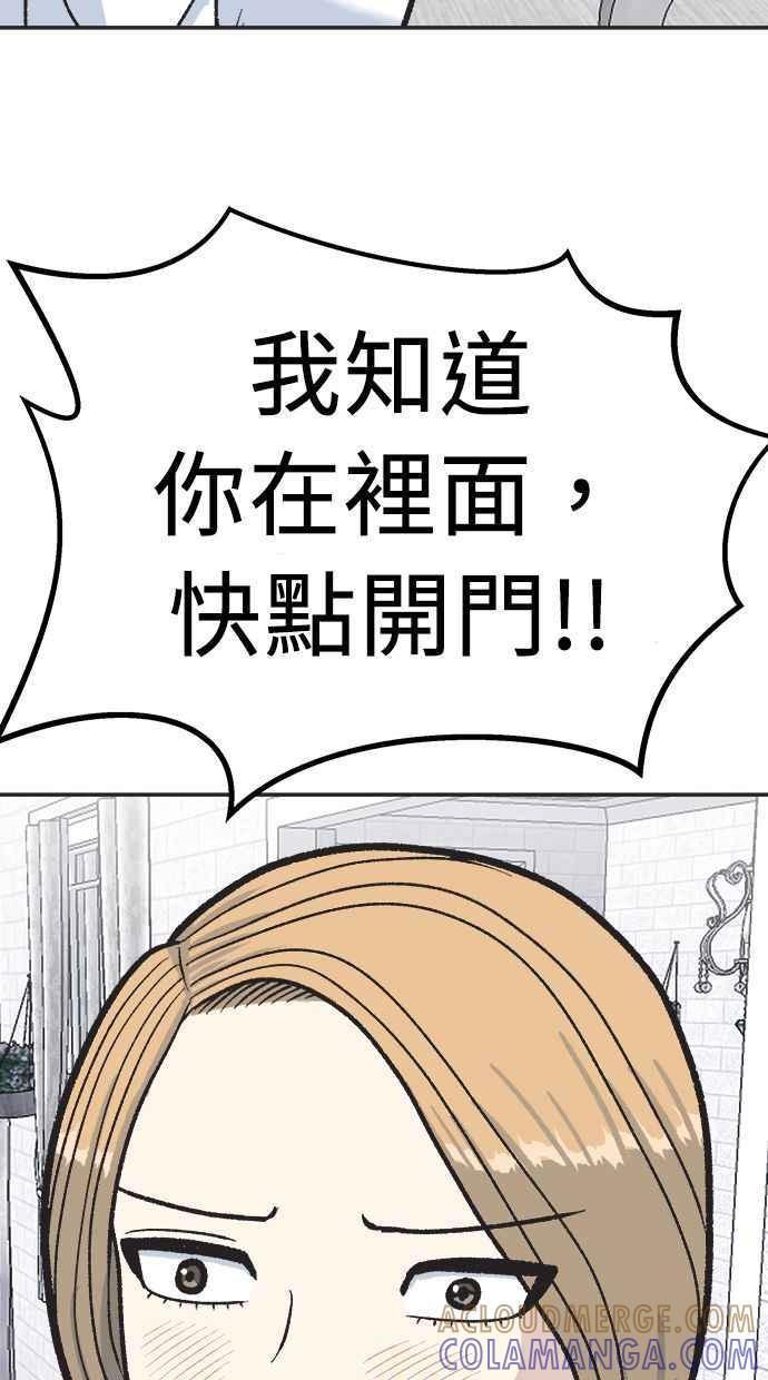 地球观察者 第27话 躲藏 第46页