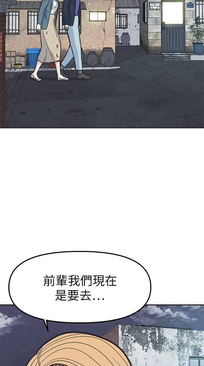 地球观察者 第27话 躲藏 第11页