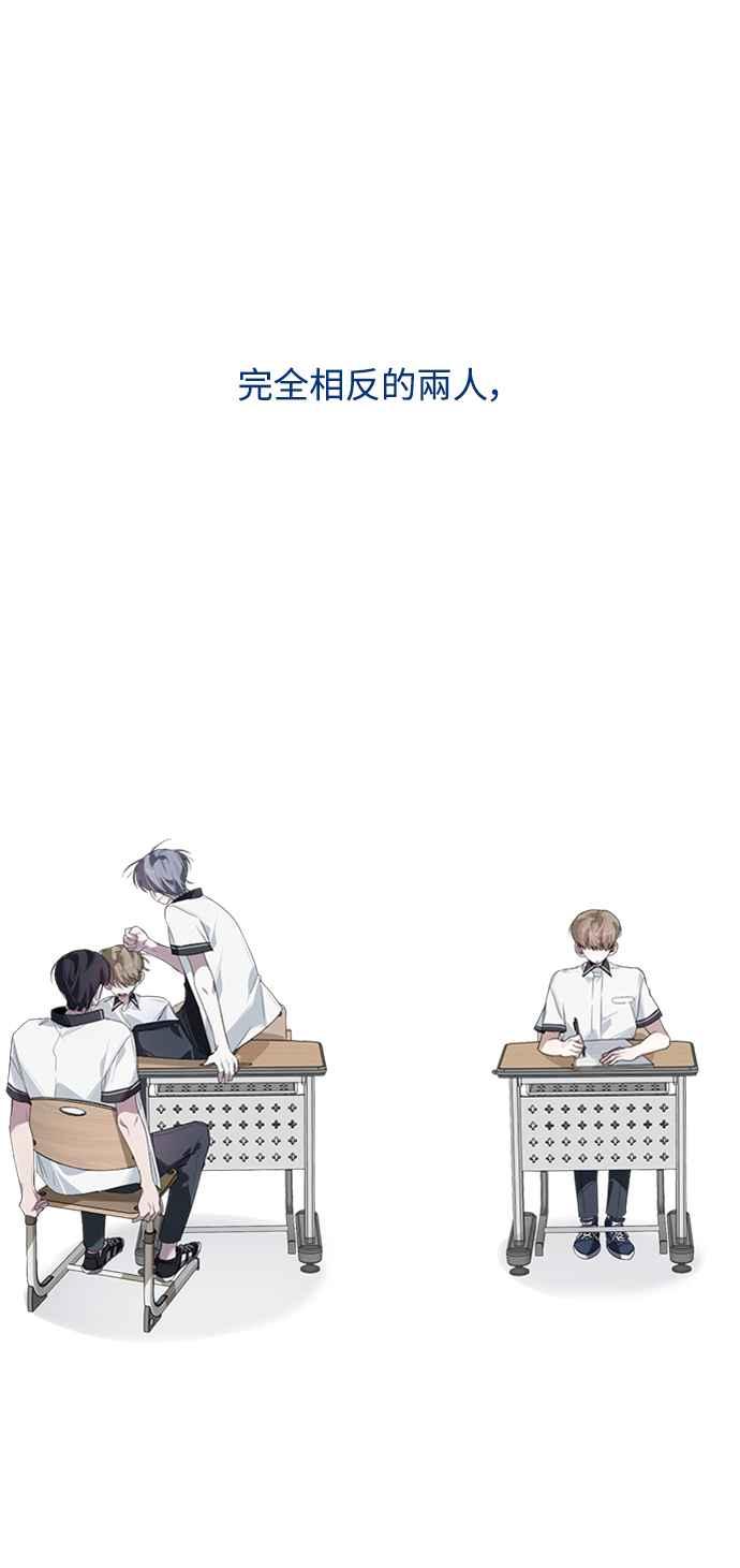 《坏坏学长惹人爱！》第27话 第8页