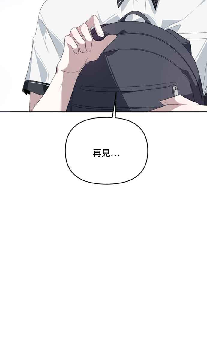 《坏坏学长惹人爱！》第27话 第47页