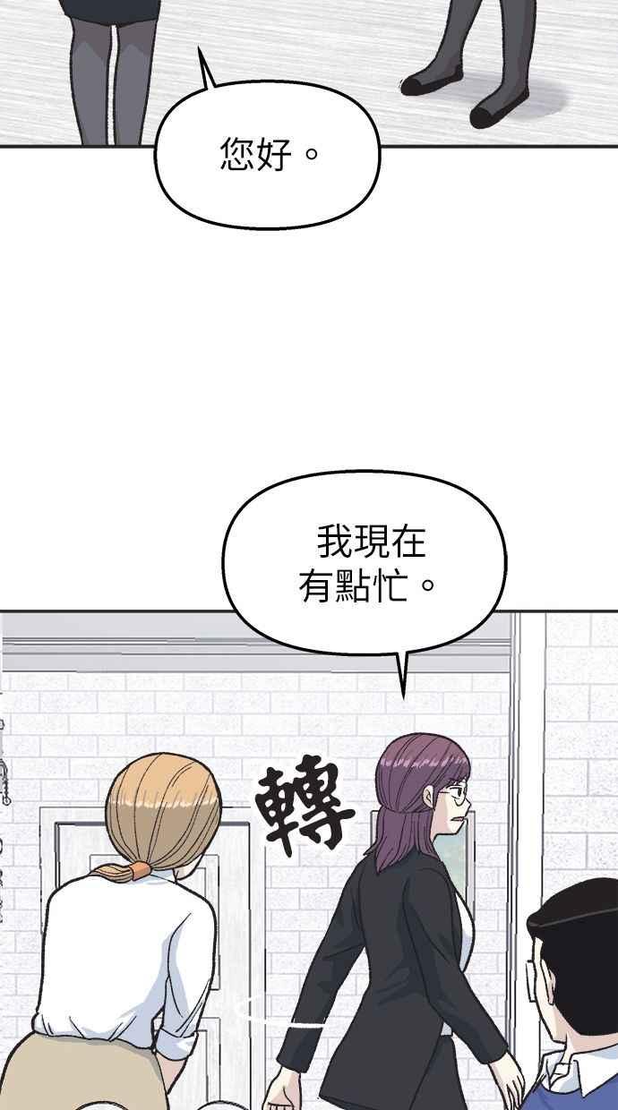 地球观察者 第27话 躲藏 第42页