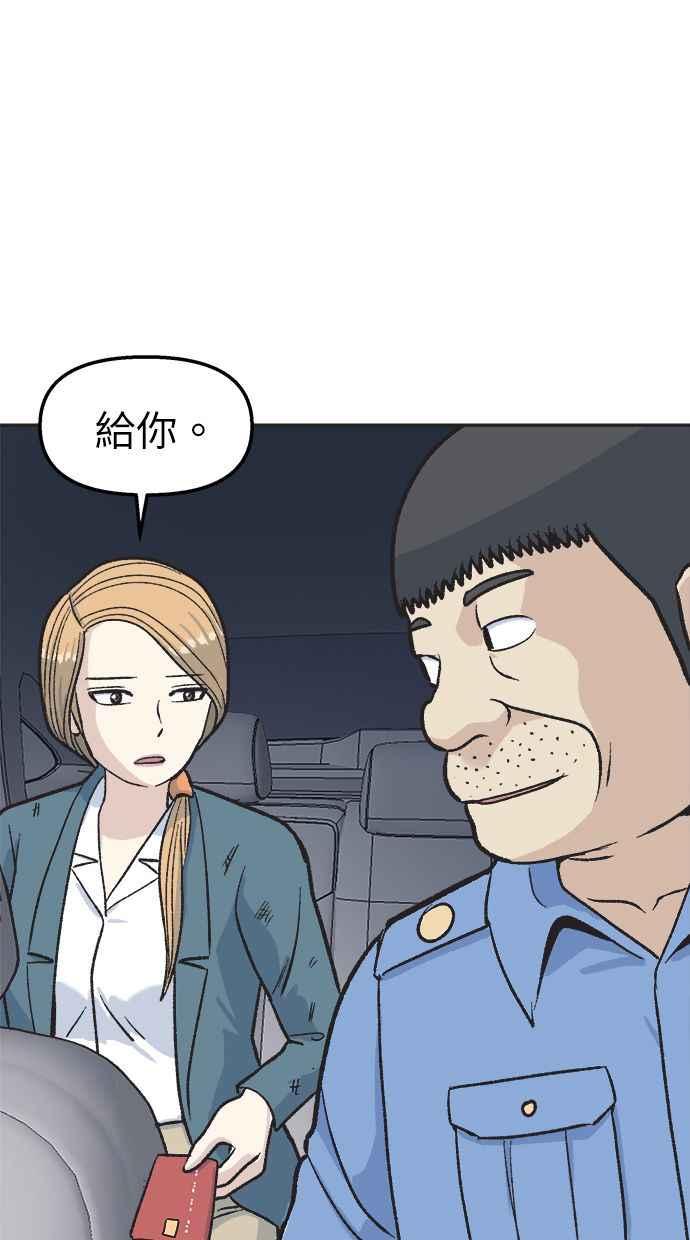 地球观察者 第27话 躲藏 第8页