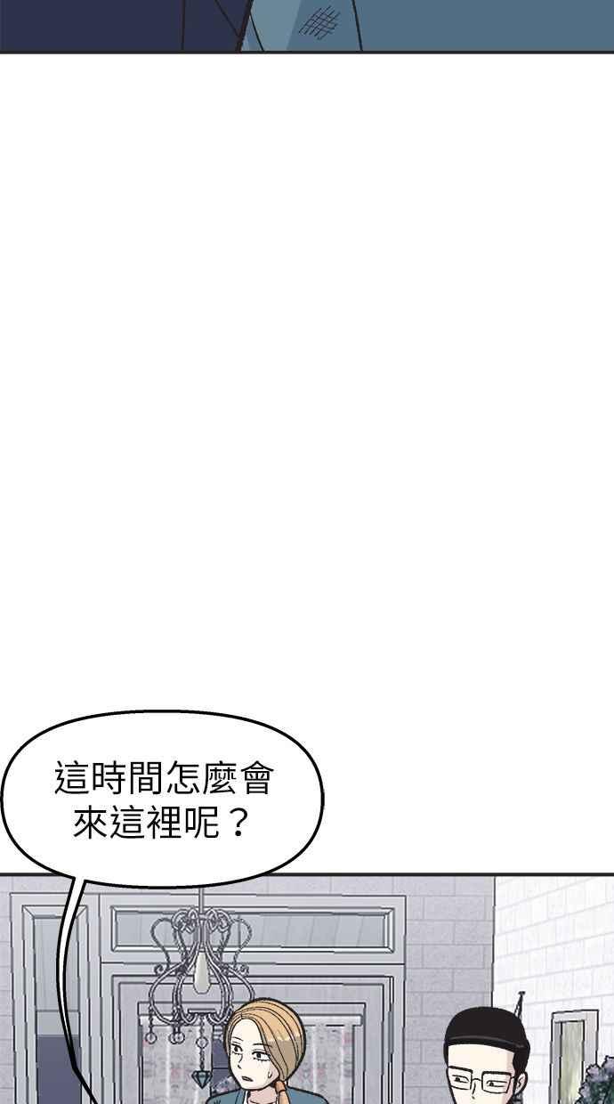 地球观察者 第27话 躲藏 第14页