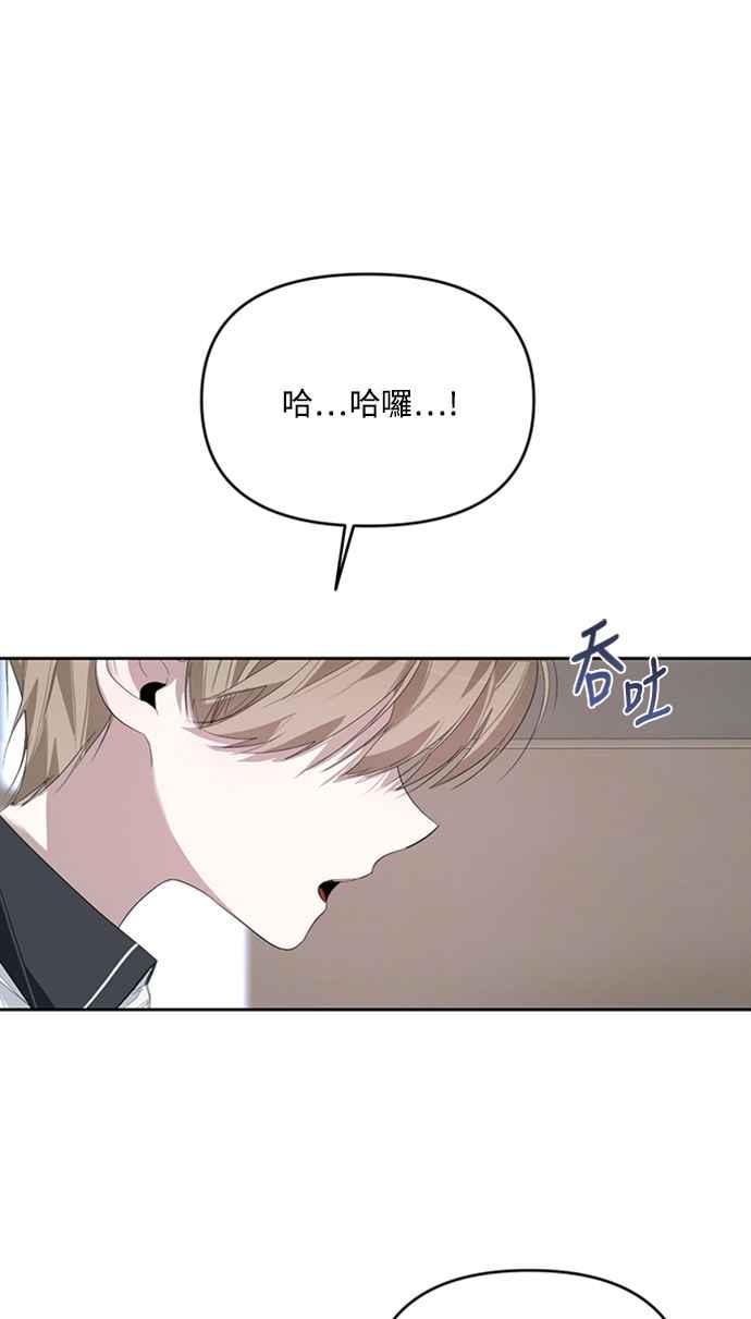 《坏坏学长惹人爱！》第27话 第51页