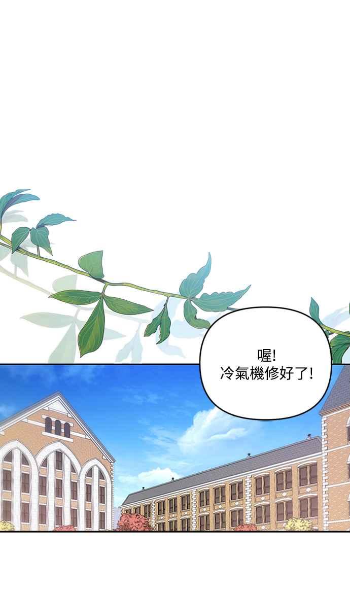 《坏坏学长惹人爱！》第27话 第48页
