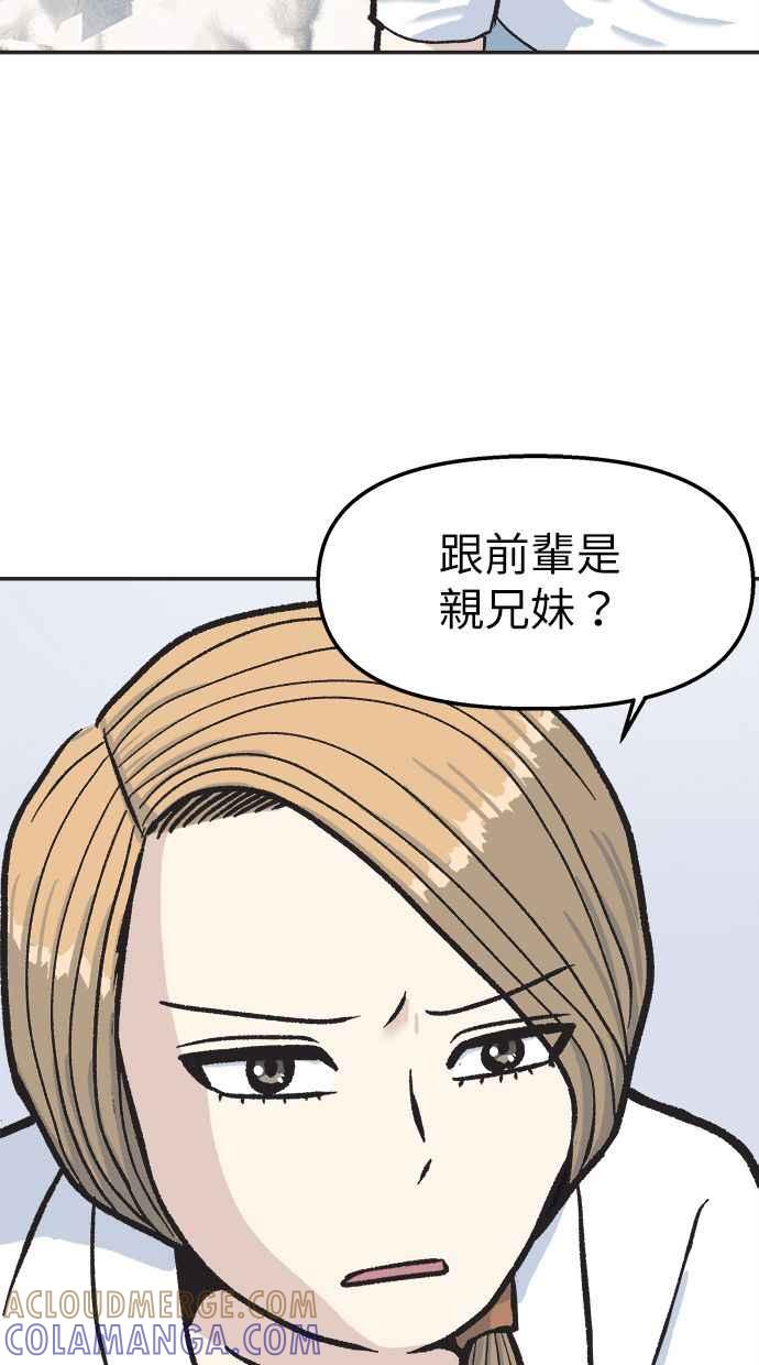 地球观察者 第27话 躲藏 第58页
