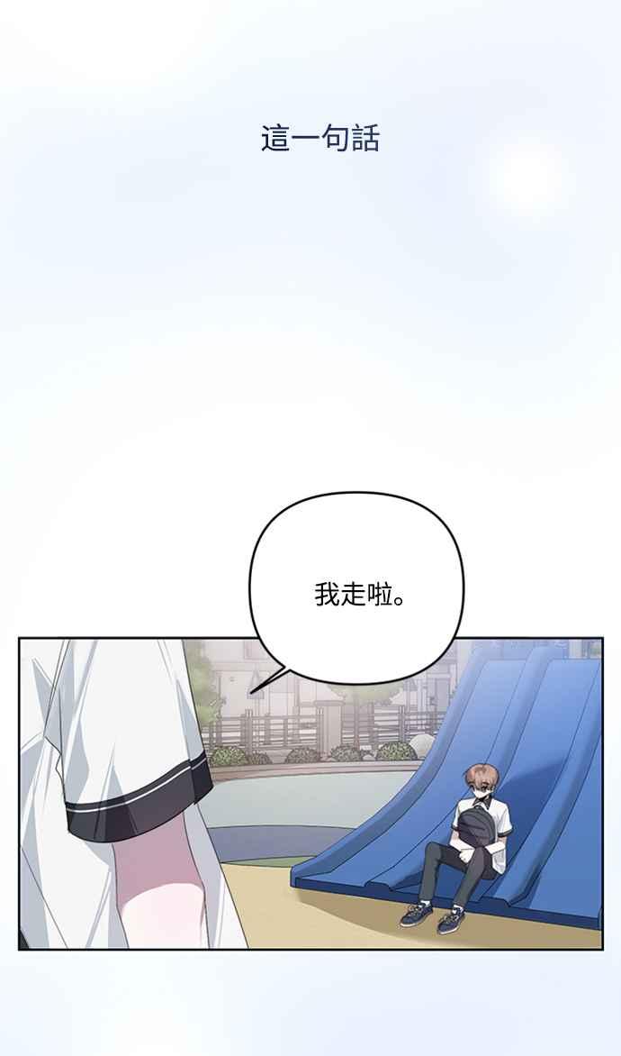 《坏坏学长惹人爱！》第27话 第45页